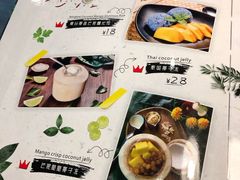 菜单-长勺子东南亚(街道口店)