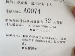 -中国工商银行(鞍山路支行)