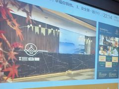 -三谷里·生态水疗空间(五一店)