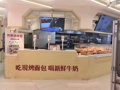 -红星前进面包牛奶公司(君太店)