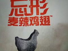 -麦当劳(新洲南路店)