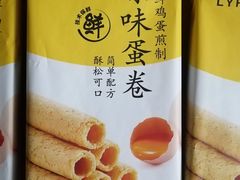 原味鸡蛋卷-来伊份(曹安公路三店)