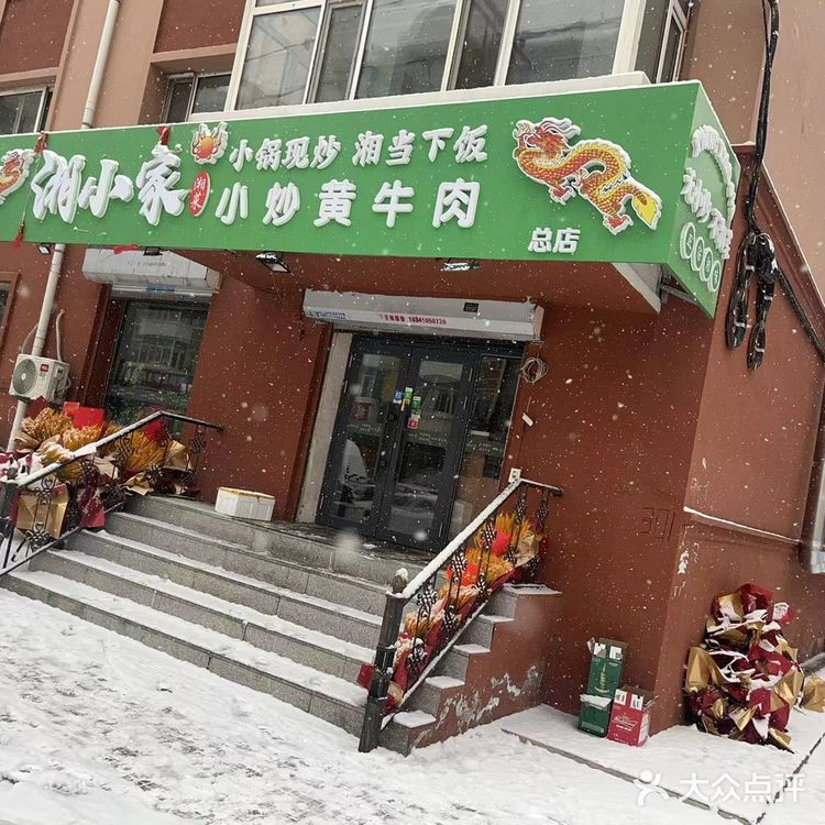 这家的湘辣风情，每一口都让人难忘   