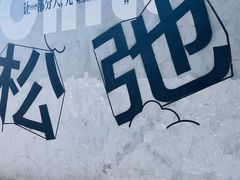 -皇城恒隆广场