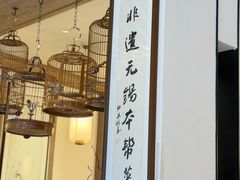 -二泉园老菜馆·百年无锡菜