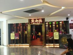 -中海环宇荟