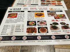 菜单-苗姑酒堂(仁义社区店)