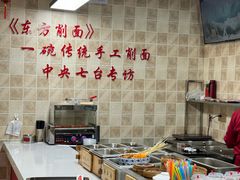 -东方削面(操场城街店)