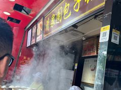 -清泉阁包子铺(中山路店)