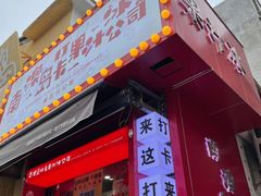 -南澳岛打卡果汁冰公司