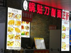 -五四广场美食城(福泰广场店)