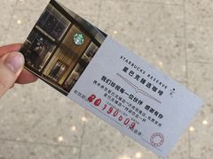 -星巴克臻选(济南恒隆店)