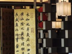 -佘山世茂艾美·御珍轩中餐厅