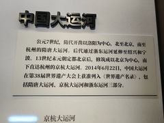 -中国京杭大运河博物馆