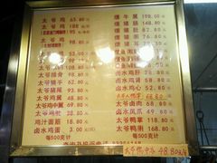 菜单-周生记太爷鸡(文明路店)