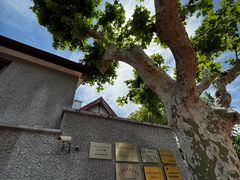 -上海孙中山故居纪念馆