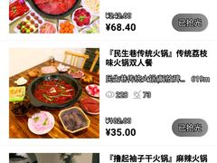 菜单-储奇门鳝鱼火锅(总店)