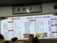 -宝印真饺(瑞景总店)