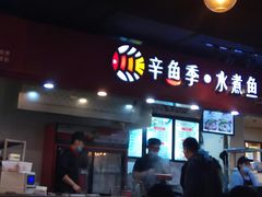 店内环境-汇暻生活广场