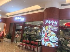 -斗牛士牛排餐厅(嘉里汇店)