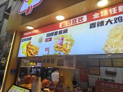 -味子夫鸡柳(解放碑总店)