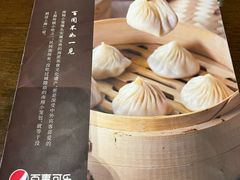 -南翔馒头店(豫园店)