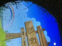 -中国杭州低碳科技馆
