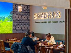 -良米山·云南野生菌过桥米线(上海首店)