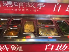 -码头故事火锅(郫县红光店)