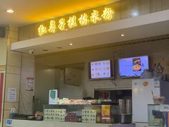 -红鼻子桂林米粉(金唐新光界店)