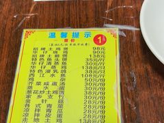 -华仔土鸡店(南洲分店)