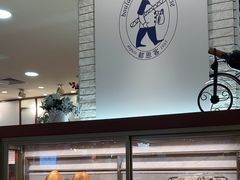 -都恩客(高岛屋百货店)