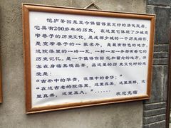 -恺庐茶园(宽窄巷子景区店)