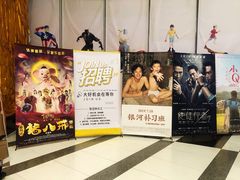 -太平洋影城(紫荆店)