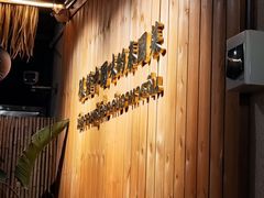 -泰堤坊(淡水体育馆店)