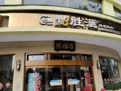 -点胜汇·点心粤菜·手工制作(揭阳店)