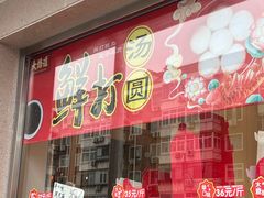 -大桥道食品商店(咸阳路店)