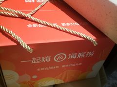 -海底捞火锅(长沙华创国际广场店)