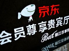 -丽江三义国际机场