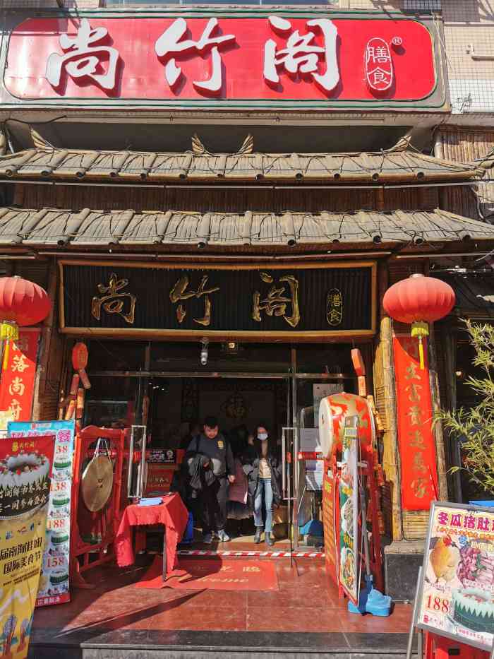 尚竹阁冬瓜盅(平洲店)-"尚竹阁冬瓜盅(平洲店)位于佛山平洲夏东海.