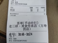 -老三样·旧食新味(万寿宫店)