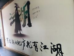 -王婆乔鲜鱼自助火锅(蜀汉路店)