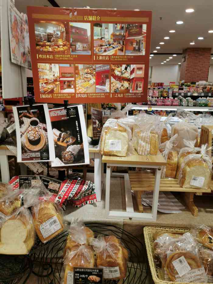 山野面包工坊(每日鲜东和店)-"他们家的全麦吐司92面包味道真的好
