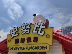 -史努比缤纷世界