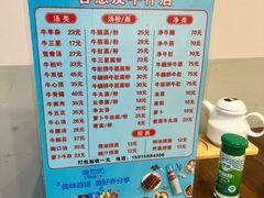 -容意发牛杂店(中山八店)