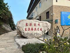 -东澳岛