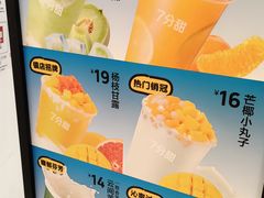 -7分甜(苏州中心店)