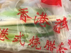 -嘉逸传菜(洛川东路店)