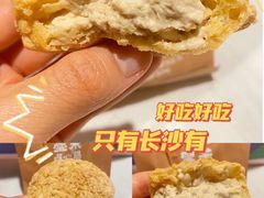 -墨茉点心局(国金街店)