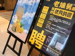 -老娘舅(苏州双湖广场店)